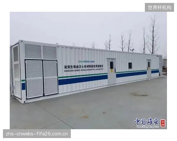 雄安新区体育中心预置的CT扫描方舱，消解了重大疫情中临时医疗设施的建设周期